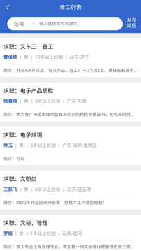 臨時(shí)工網(wǎng)截圖