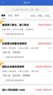 臨時(shí)工網(wǎng)截圖