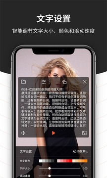 懸浮提詞器大師截圖