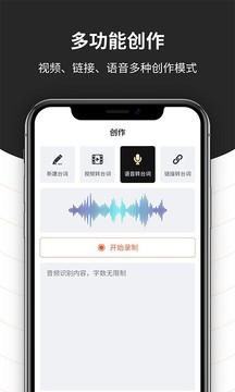 懸浮提詞器大師截圖