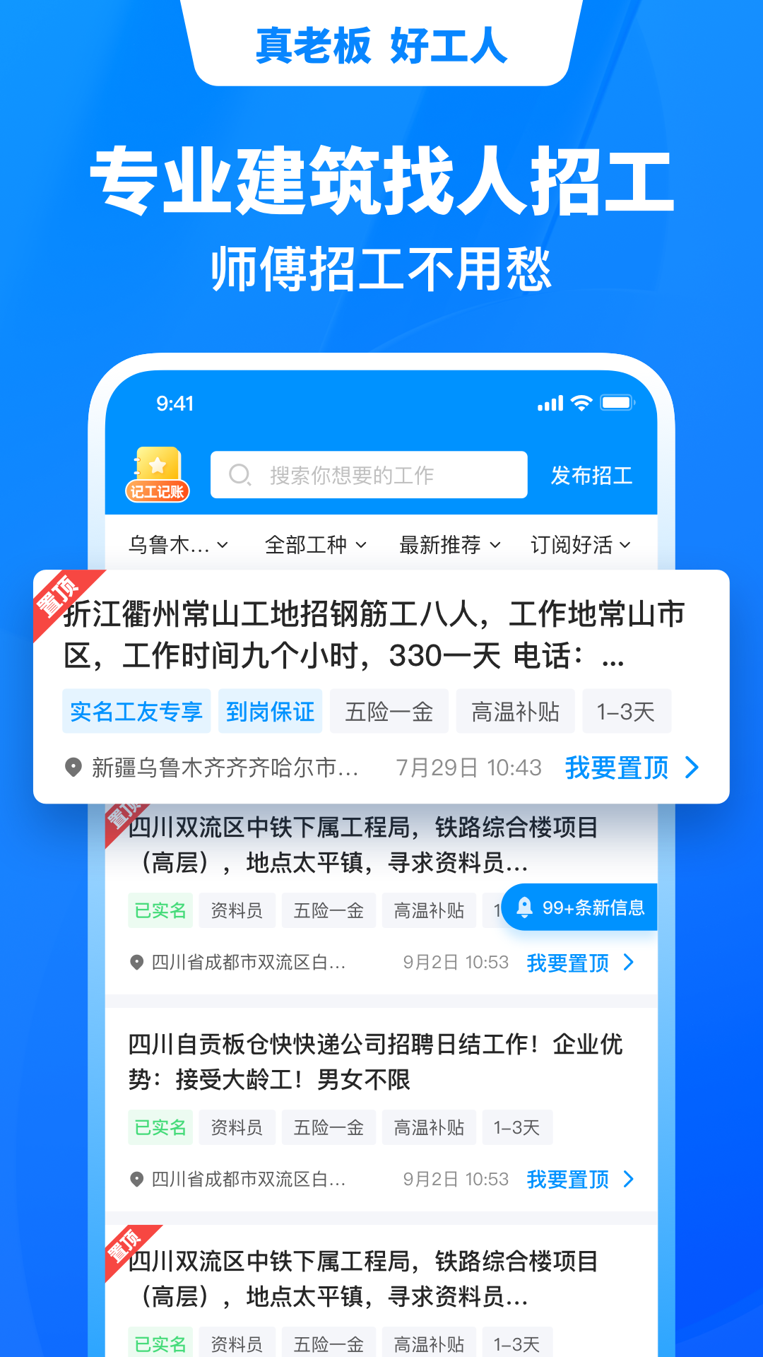 鱼泡网v3.9.5截图1