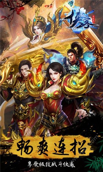 極道仙師截圖預(yù)覽