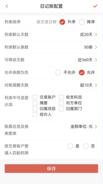 賬有書截圖