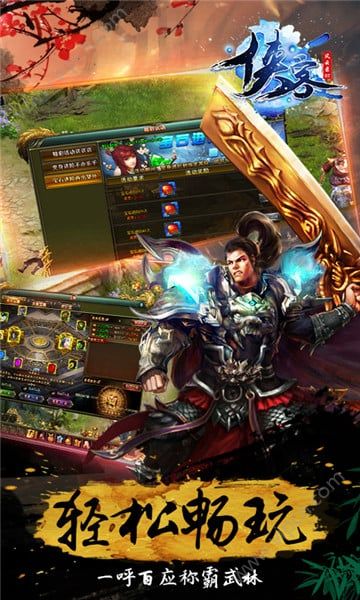 極道仙師截圖預(yù)覽