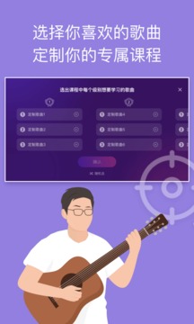 AI音樂學(xué)園截圖