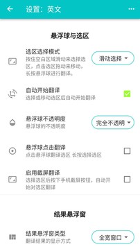 游戲翻譯大師截圖