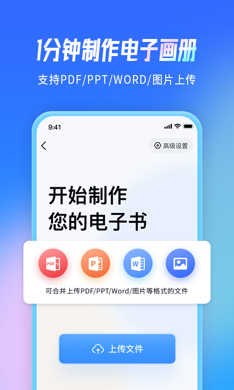 云展网v2.2.6截图3