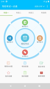 駕?？荚囈稽c通截圖