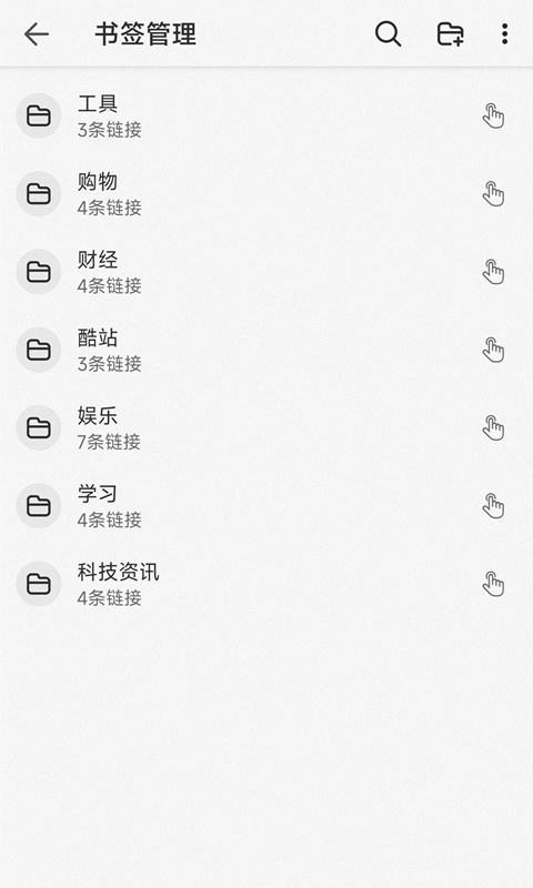 书签地球v2.1.2截图1