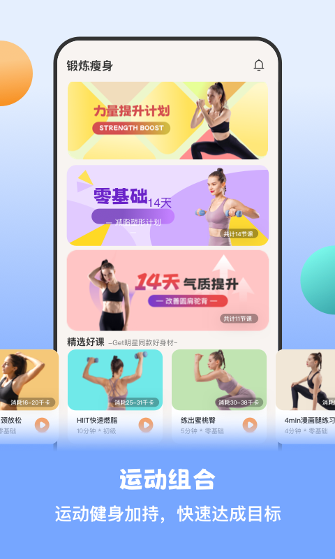 怪獸輕斷食截圖預(yù)覽