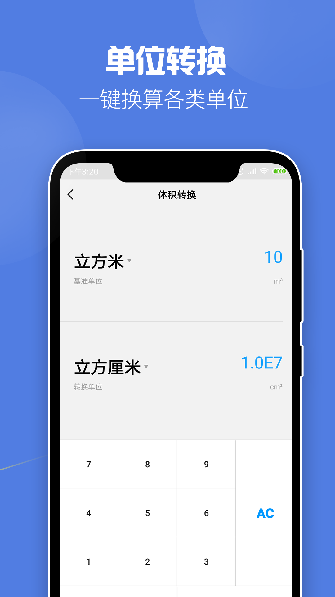 计算器v2.3截图1