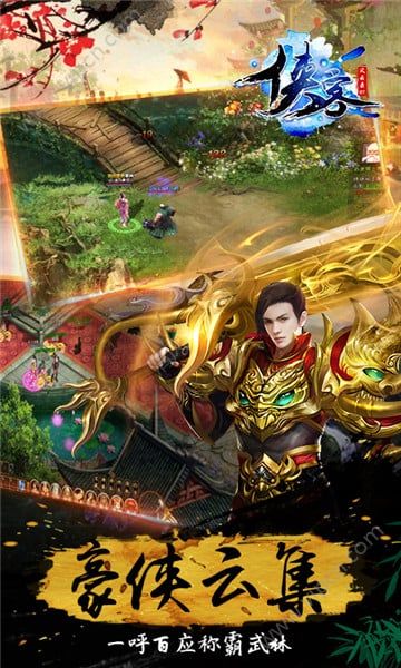 極道仙師截圖預(yù)覽