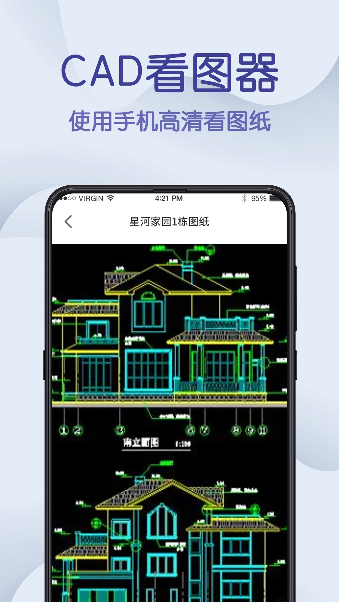 CAD看图v3.3.0截图4