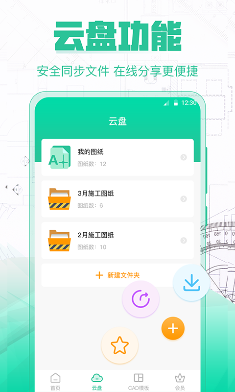 CAD极速看图v3.0.0截图2