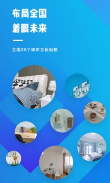 OVU公寓应用截图3