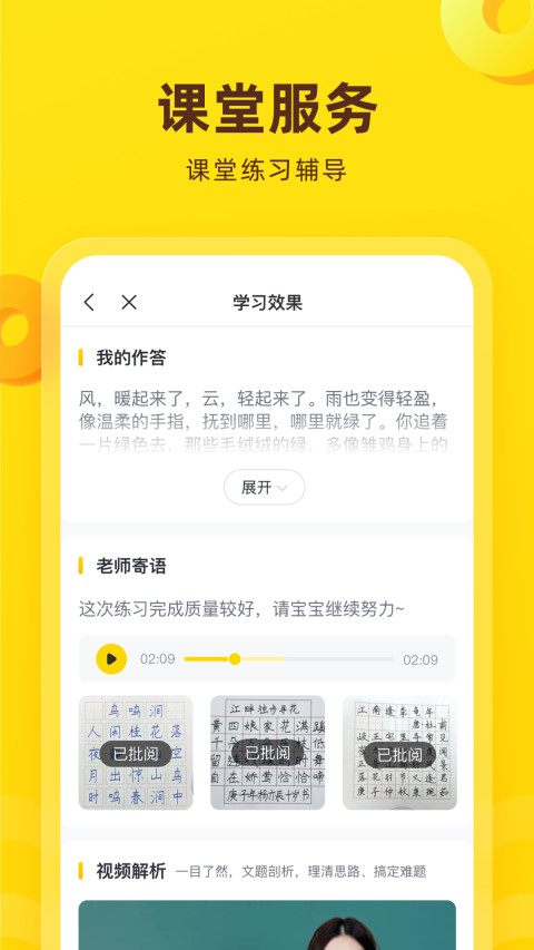 心语欣欣v9.4.2截图1