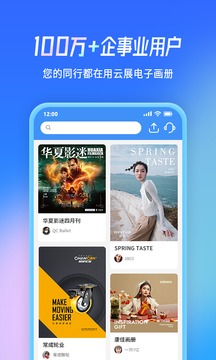 云展網(wǎng)截圖