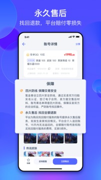 氪金兽应用截图3