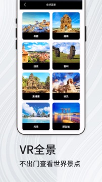 高清世界街景地图截图