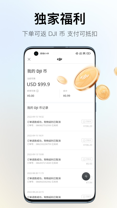 DJI Store 大疆商城截圖預(yù)覽