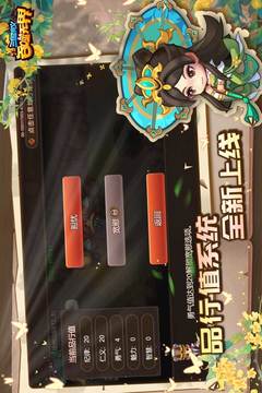 三國演義:吞噬無界截圖