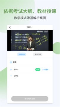 執(zhí)業(yè)藥師考試寶典截圖