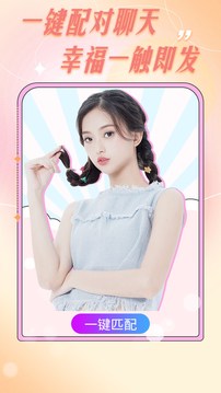愛輕聊截圖