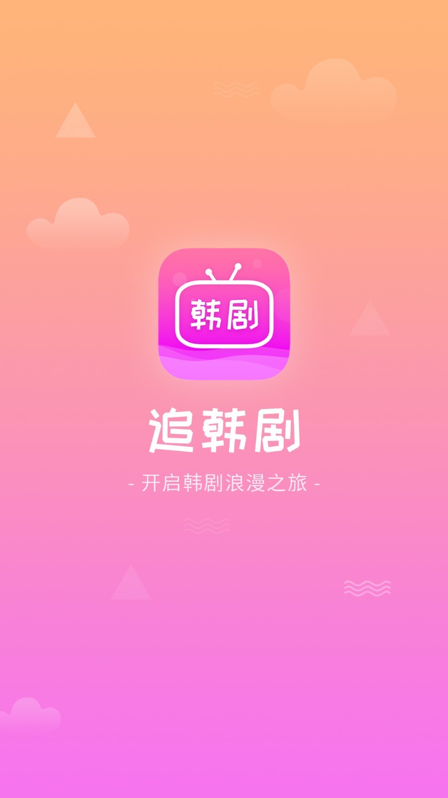 追韓劇截圖預覽