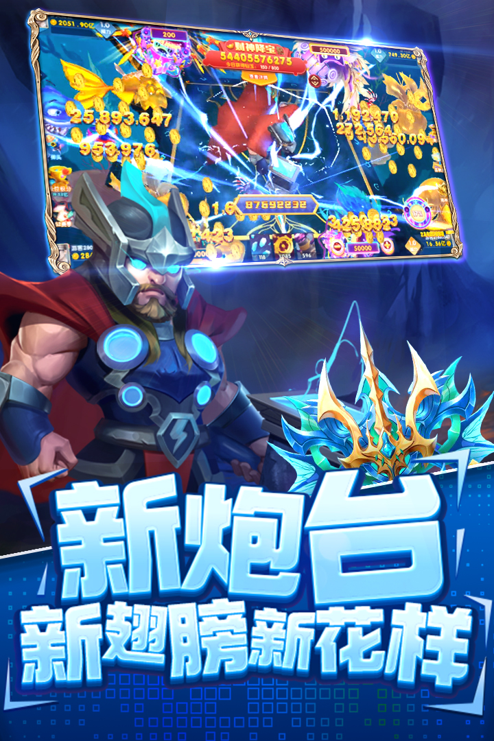 指尖捕魚截圖預(yù)覽