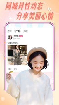 愛輕聊截圖