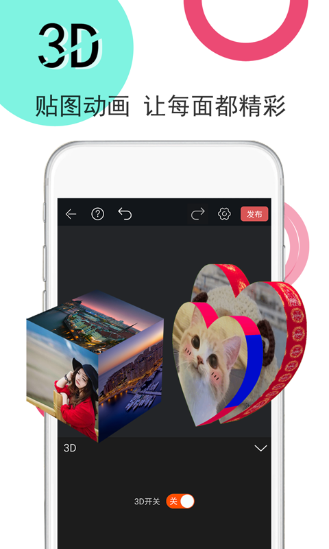 视频豆豆v3.6.2截图5