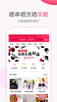北美省钱快报截图