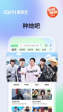 愛奇藝截圖