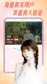 愛輕聊截圖