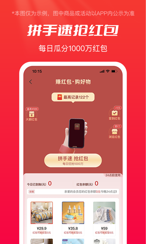 全民严选v6.6.3截图1