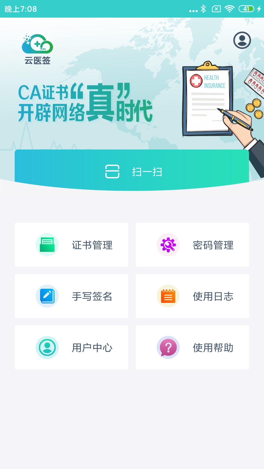 应用截图1预览