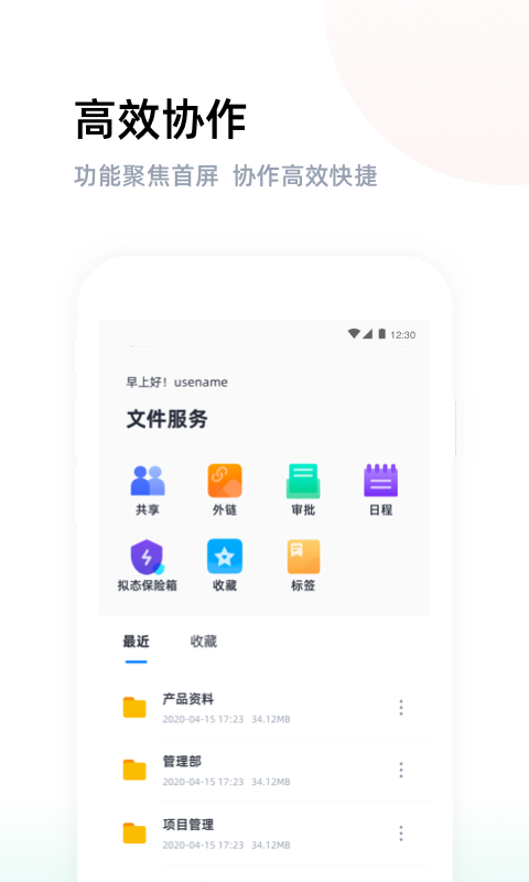 燕麦云v6.0.3截图5