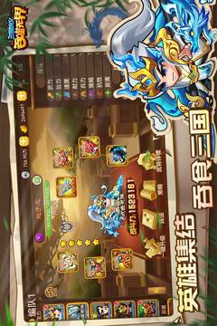 三國演義:吞噬無界截圖