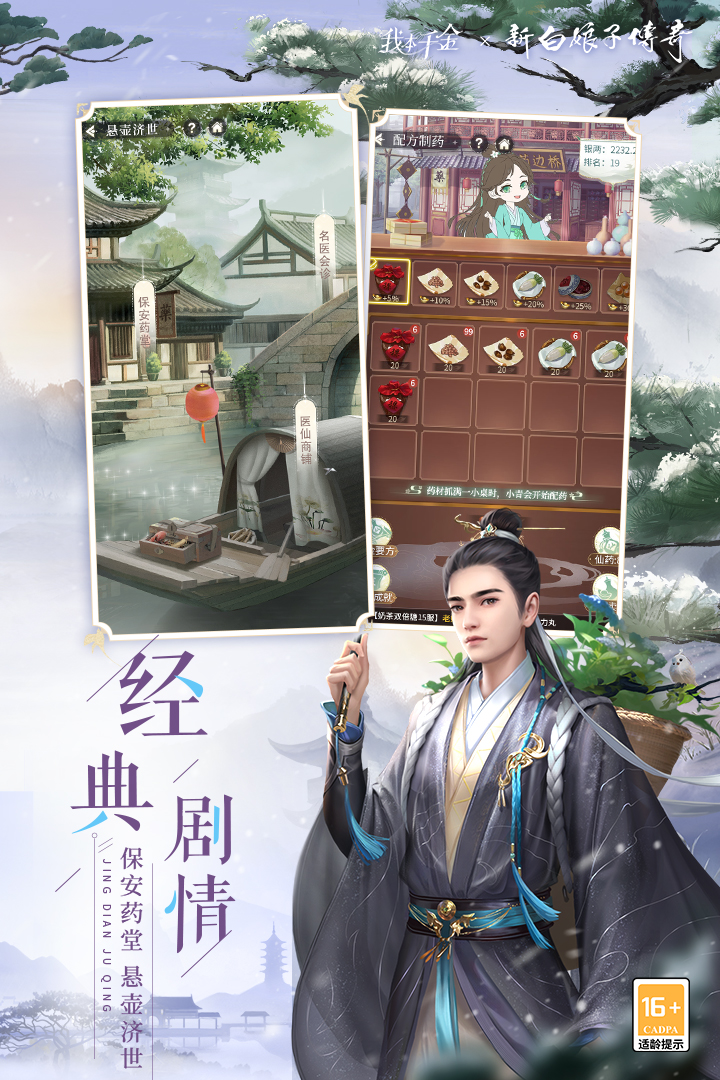 我本千金截圖預(yù)覽