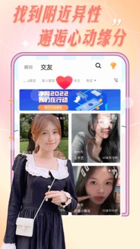 愛輕聊截圖