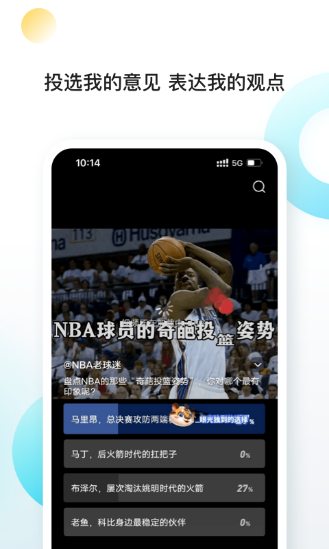 向上v7.8.8截图4