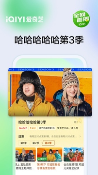 愛奇藝截圖