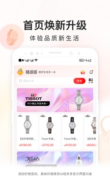 桔多多截圖