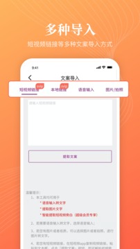 逗哥配音神器截圖