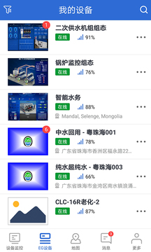 云聯(lián)物通截圖