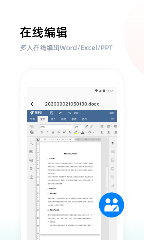 燕麦云v6.0.3截图4