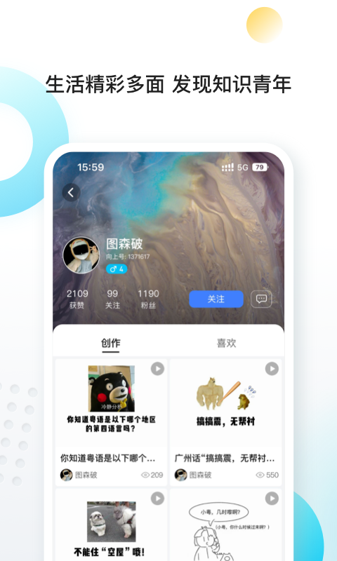 向上v7.8.8截图1