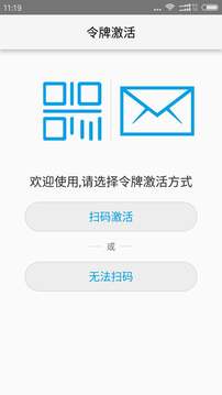 宁盾令牌截图