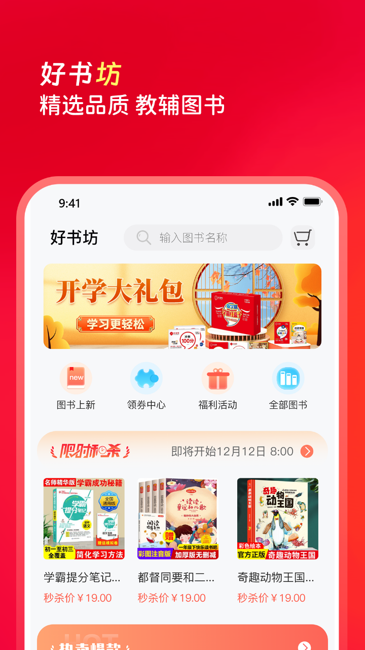 红逗号v1.5.0截图2