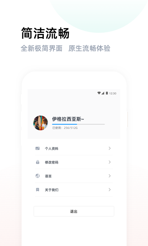 燕麦云v6.0.3截图3